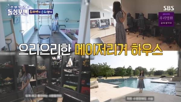 SBS ‘돌싱포맨’ 캡처