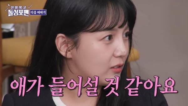 SBS ‘돌싱포맨’ 캡처