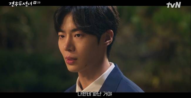 사진=tvN 월화드라마 ‘견우와 선녀’ 방송 캡처