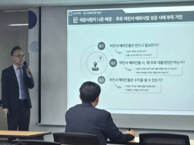 [서울=뉴시스] 박태준 여신금융연구소 실장이 25일 서울시 중구 여신금융협회에서 '여전사 해외진출 전략과 향후 과제'를 주제로 열린 여신금융세미나에서 국내 기업들의 성과 부진 요인에 대해 설명하고 있다. (사진=권안나 기자) 2025.06.25. photo@newsis.com *재판매 및 DB 금지