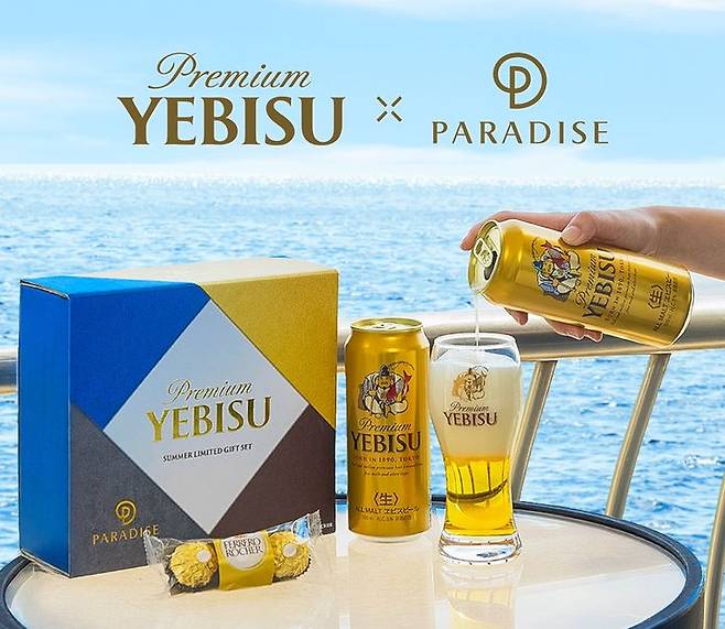 [서울=뉴시스] 에비스맥주와 파라다이스 호텔 부산이 협업 프로모션을 출시했다. (사진=엠즈베버리지) photo@newsis.com  *재판매 및 DB 금지