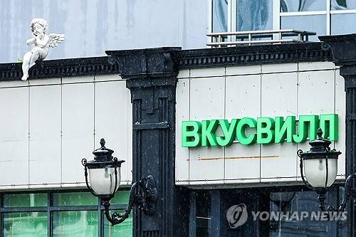 러시아 식료품점 '프쿠스빌'의 키릴문자 간판 [타스=연합뉴스 자료사진]