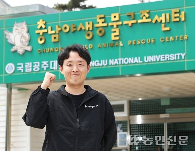 김봉균 충남야생동물구조센터 재활관리사가 아기 새의 독립을 응원하는 포즈를 취하고 있다.