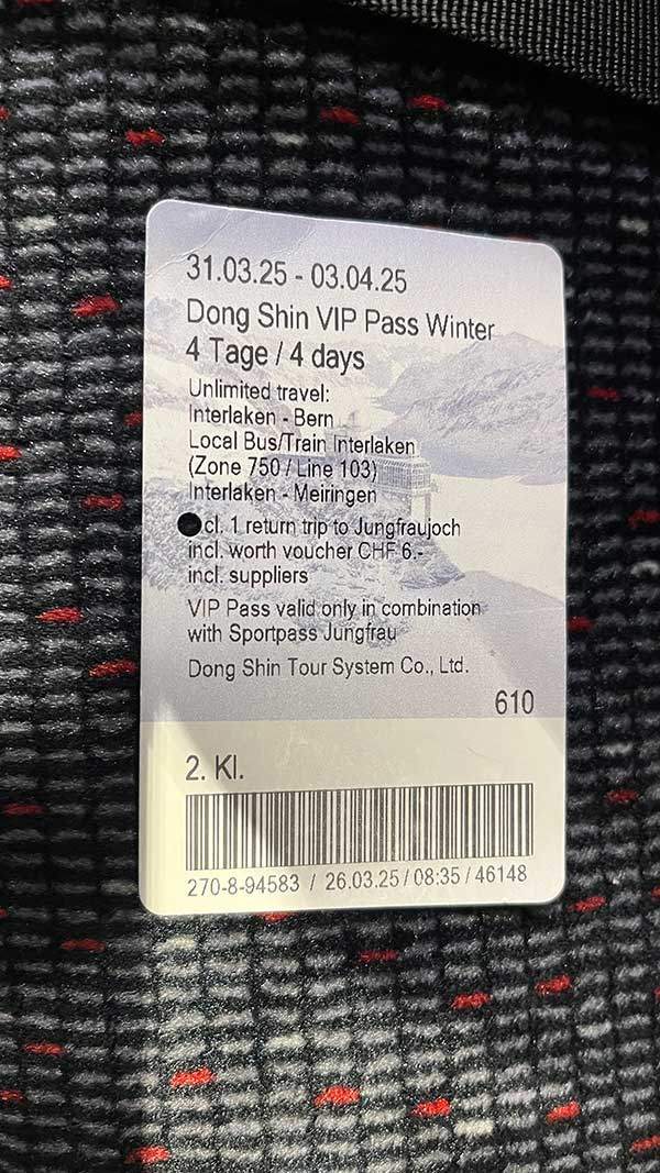 동신항운 VIP 겨울패스의 다양한 혜택이 있는 바우처.