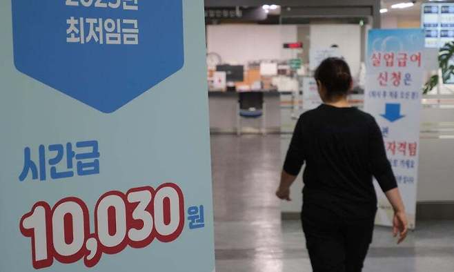 서울 마포구 서울서부 고용복지플러스센터에 최저임금 안내문 모습. 연합뉴스