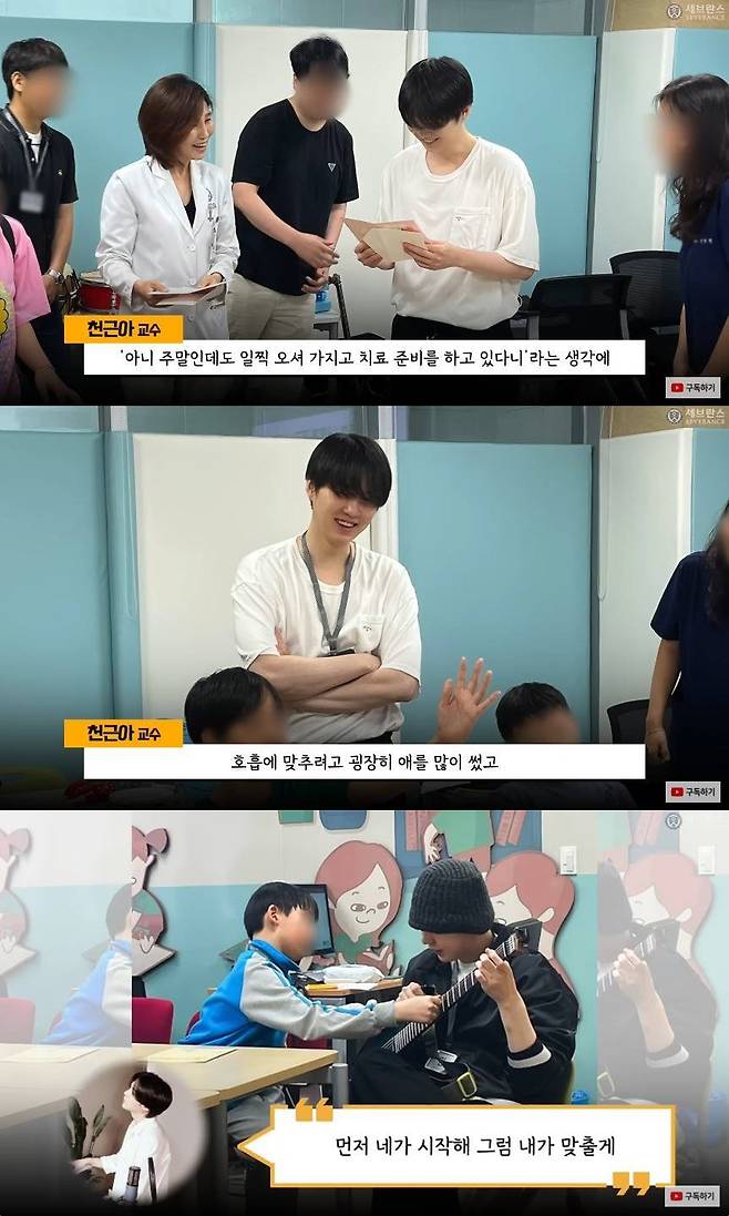 방탄소년단 슈가가 세브란스병원 소아과정신과 천근아 교수와 함께 자폐스펙트럼장애 아동을 위한 음악 접목 프로그램 ‘마인드(MIND)’에 참여해 재능기부를 진행한 모습. 유튜브 채널 ‘세브란스’의 ‘음악으로 전하는 위로, 민윤기 치료센터 이야기’ 영상 캡처