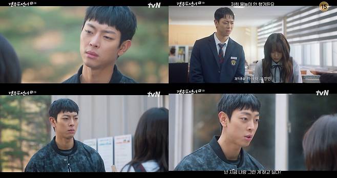 tvN 월화드라마 ‘견우와 선녀’ 캡처