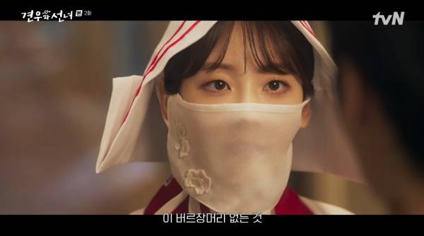 견우와 선녀 / 사진=tvN 캡처