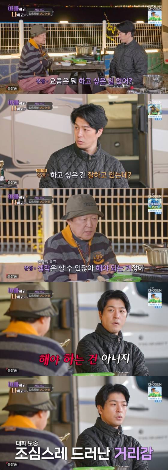 /사진=TV조선 방송화면