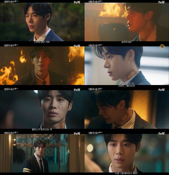 /사진=tvN '견우와 선녀'