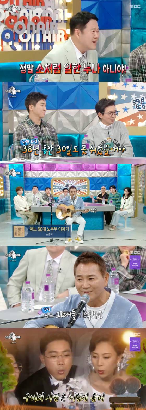 /사진=MBC 방송화면