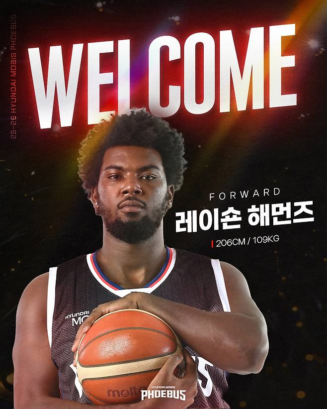 현대모비스에 새 둥지 트는 해먼즈 [현대모비스 제공. 재판매 및 DB 금지]