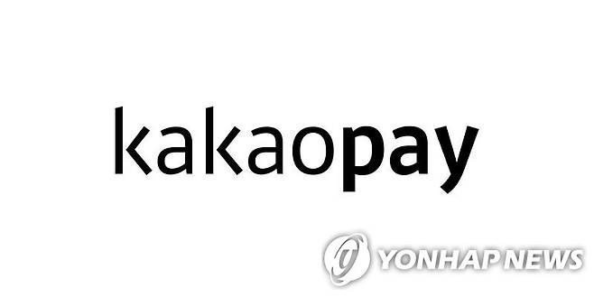카카오페이 [카카오페이 제공. 재판매 및 DB 금지]