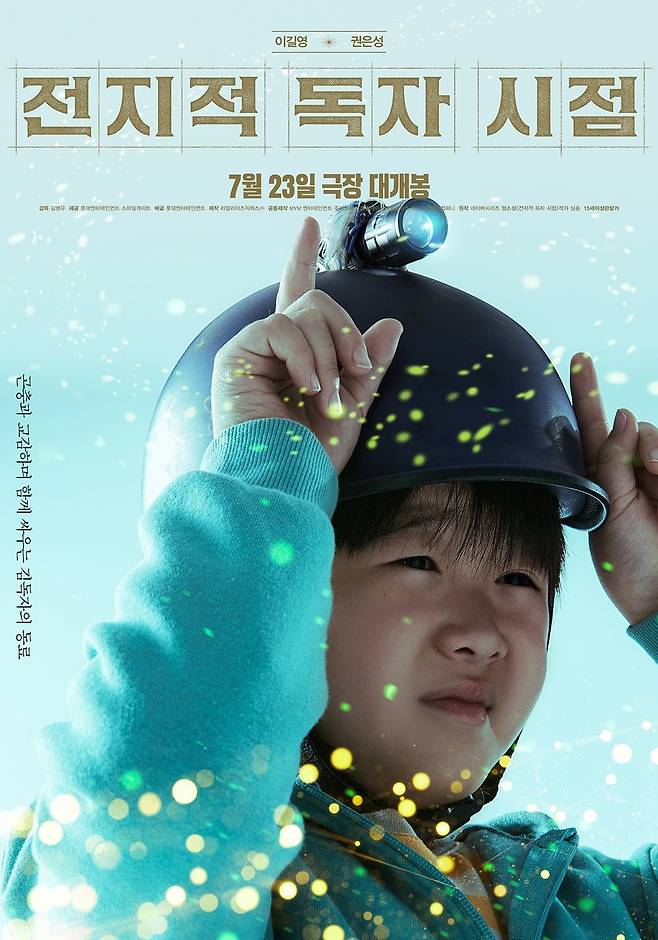 사진제공=롯데엔터테인먼트