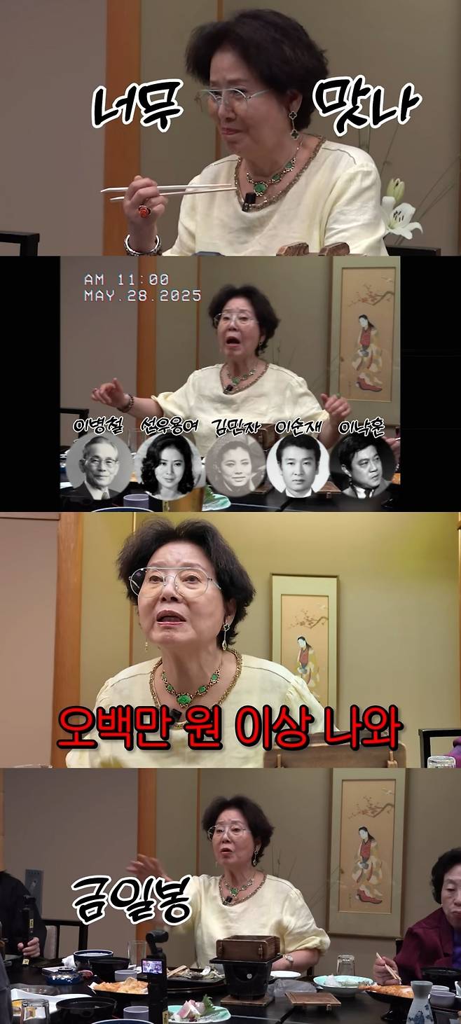 사진 = '선우용여' 유튜브 채널 캡처