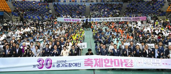 18일 오전 수원시 장안구 수원종합운동장 실내체육관에서 ‘제35회 장애인의 날 기념식 및 제30회 경기도장애인축제한마당’이 열리고 있다. 2025.6.18 /이지훈기자 jhlee@kyeongin.com