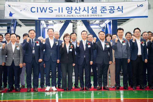 26일 LIG넥스원 구미하우스에서 열린 CIWS-II 양산시설 준공식에서 참가자들이 기념촬영을 하고 있다. 구미시 제공