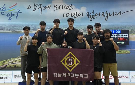 경남체고 역도부 선수들이 시상식 후 기념촬영을 하고 있다. 사진=경남체고 역도부