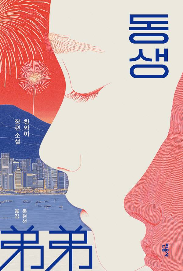 동생_표1 (1)