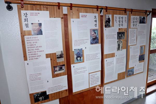 제주시 도련동에 위치한 '수상한 집 광보네'. ⓒ헤드라인제주