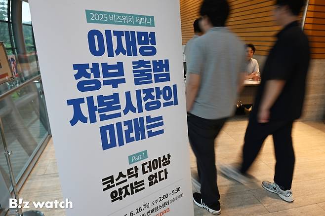 26일 서울 영등포구 여의도 FKI타워에서 '이재명 정부 출범, 자본시장의 미래는' 2025 비즈워치 세미나가 열리고 있다./사진=이명근 기자 qwe123@