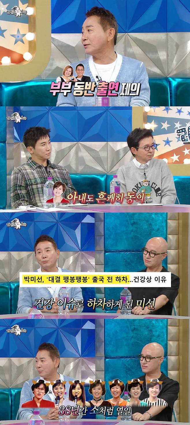 (사진=MBC 방송화면)