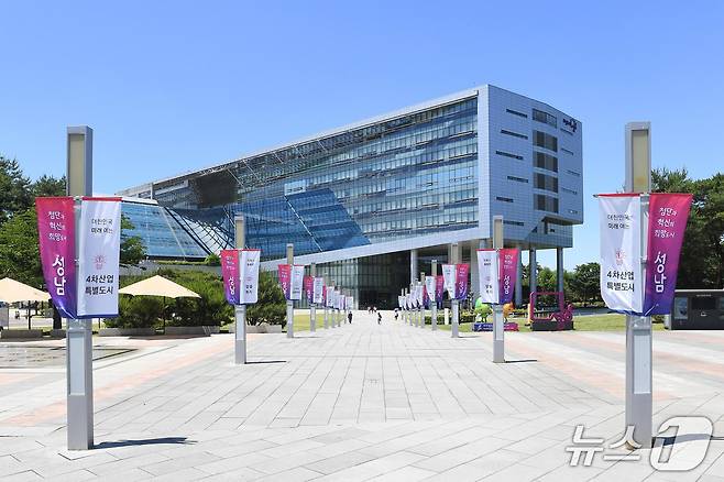 성남시청 전경.(성남시 제공. 재판매 및 DB금지)/뉴스1