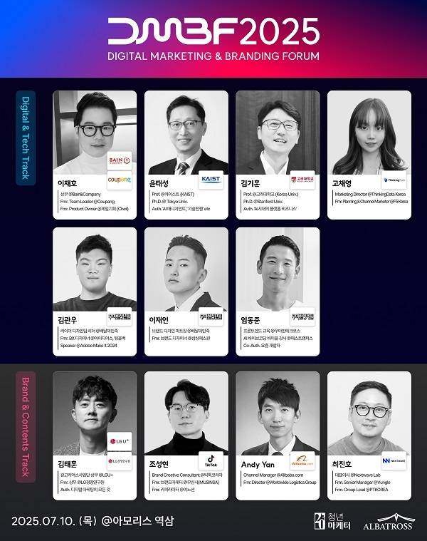 DMBF 2025 제공