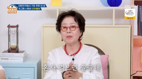 KBS 2TV '옥탑방의 문제아들'