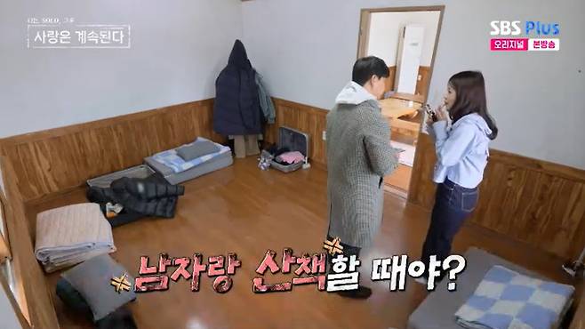 SBS Plus '나솔사계' 캡처