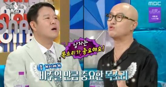 '라디오스타' 방송화면 캡처