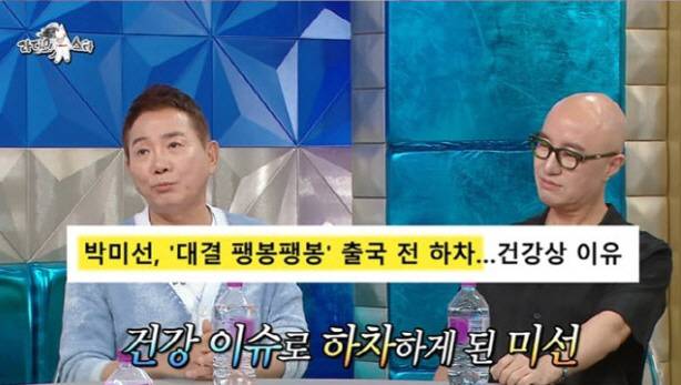 '라디오스타' 방송화면 캡처