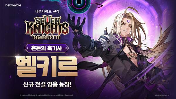ⓒ넷마블