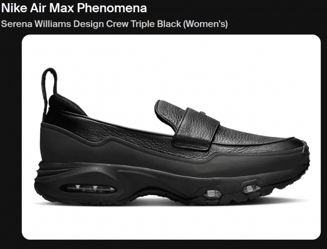 나이키 에어맥스 페노미나. (사진=스탁엑스 캡처)