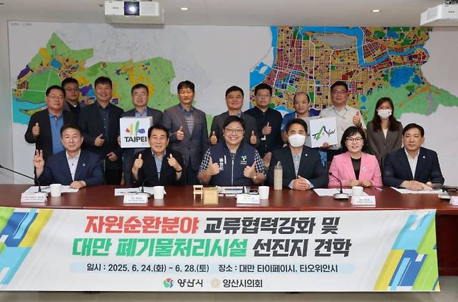 대만 자원순환분야 교류(타이페이시 환경보호국 방문). 양산시 제공