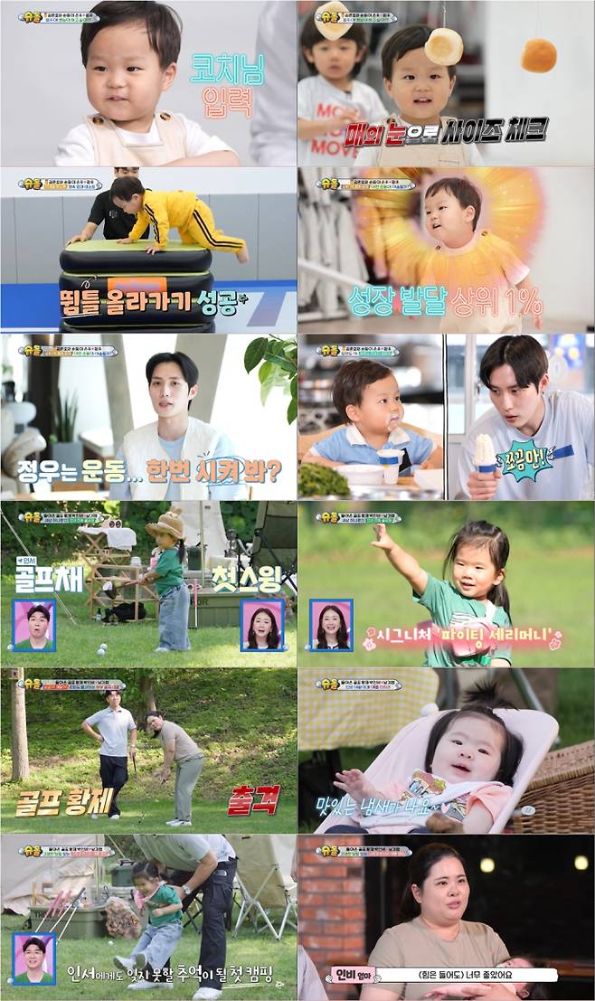 슈퍼맨이돌아왔다, 인서 첫 스윙 (사진: KBS '슈돌')