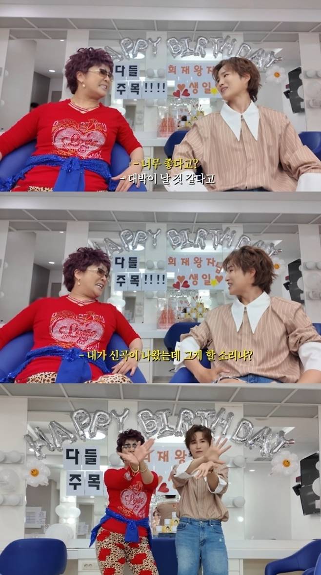 김희재, ‘랄랄 부캐’ 이명화 만났다! (출처: 김희재 HEEJAE 유튜브 채널 캡처)