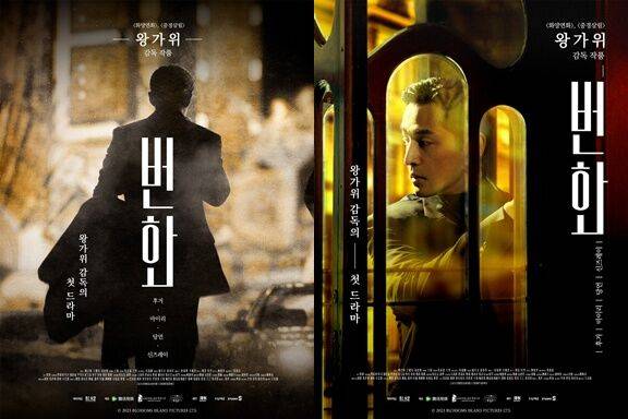 왕가위 첫 드라마 ‘번화’, SBS F!L UHD 방송 확정(제공: 스튜디오S)