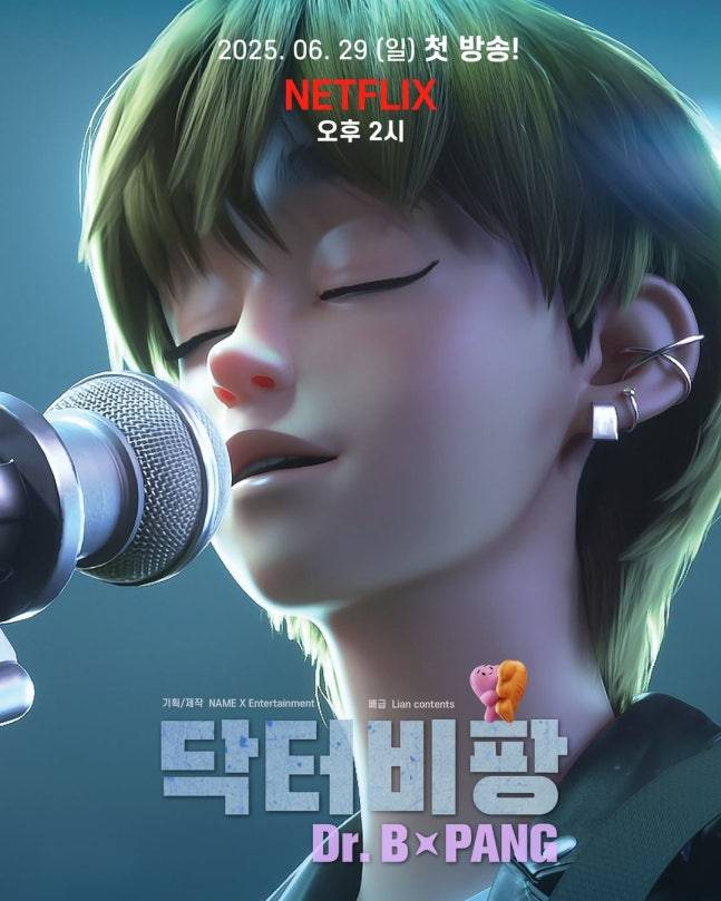 붕어빵 파는 아이돌 ‘닥터비팡’, ‘데몬헌터스’ 열기 이을까(제공: 넷플릭스)