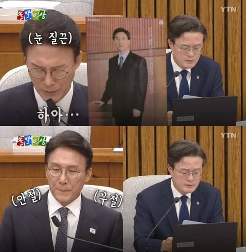 24일 진행된 김민석 국무총리 후보자에 대한 국회 인사청문회에서 26년 전 신사복 광고 모델에 관한 질의를 받은 김 후보자가 눈을 질끈 감고는 안절부절 못하고 있다. /유튜브 YTN 시사