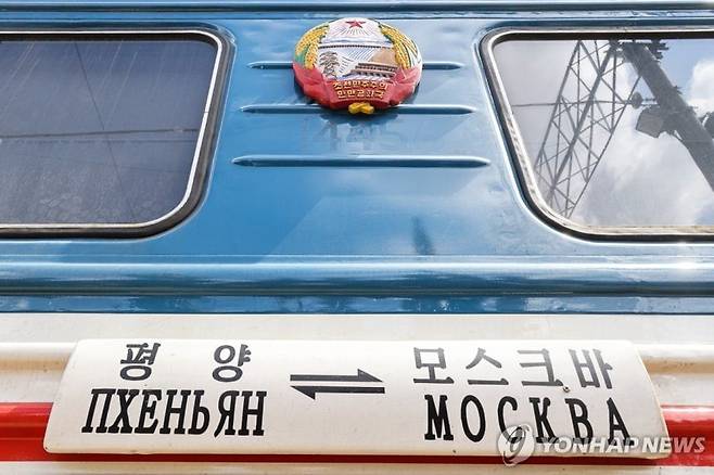 25일(현지시각) 모스크바 야로슬랍스키 기차역에 평양-모스크바 직통열차가 도착했다. /타스=연합뉴스