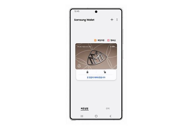 삼성 월렛의 디지털 키가 적용될 메르세데스-벤츠의 디지털 키 이미지. /삼성전자