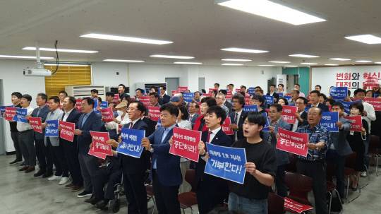 "해수부 이전 반대". 국민의힘 대전시당 제공