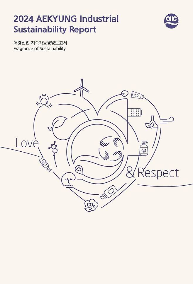 애경산업, '2024 지속가능경영보고서' 발간. ⓒ애경산업
