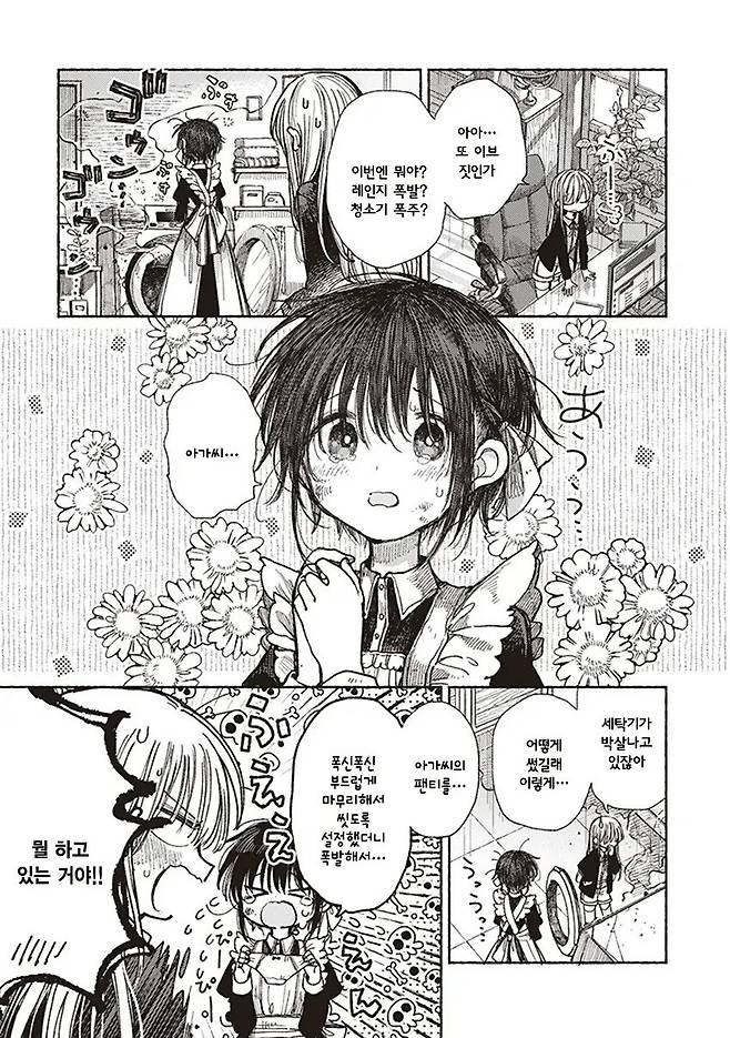 Internet_20250626_122243_6.webp.ren.jpg 이브의 약속 Manhwa