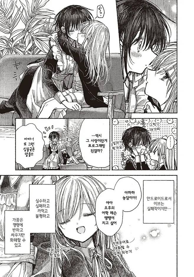 Internet_20250626_122243_10.webp.ren.jpg 이브의 약속 Manhwa