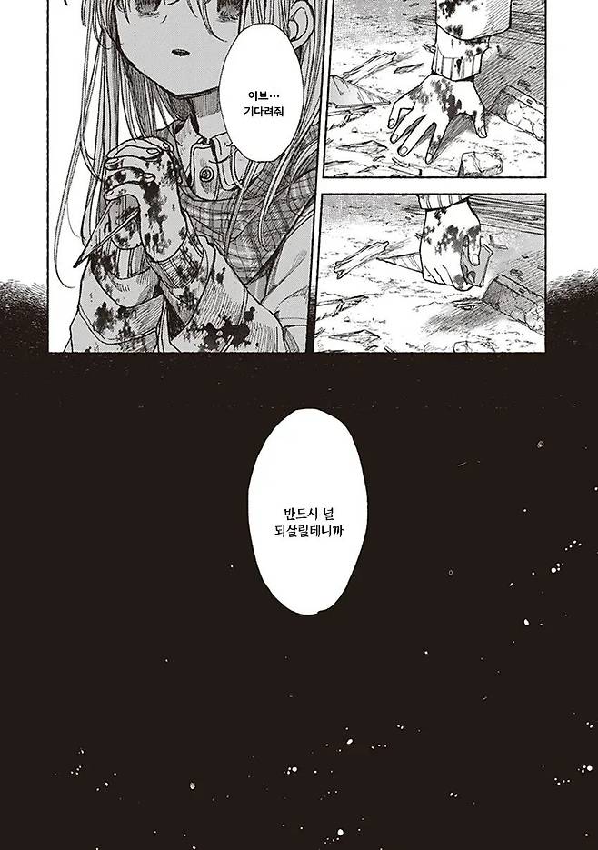 Internet_20250626_122243_36.webp.ren.jpg 이브의 약속 Manhwa