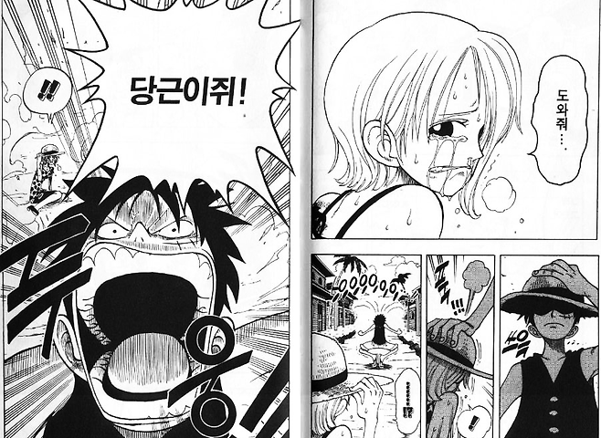 image.png 원피스) 심심할 때 보기 좋은 명장면 & 명대사 모음집