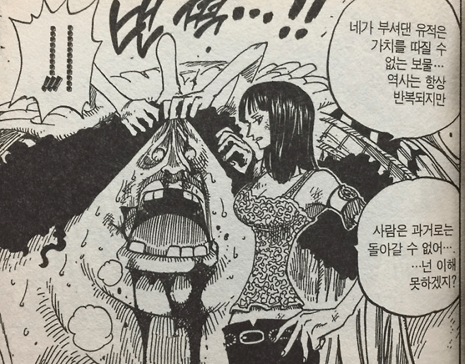 image.png 원피스) 심심할 때 보기 좋은 명장면 & 명대사 모음집