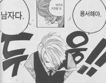 image.png 원피스) 심심할 때 보기 좋은 명장면 & 명대사 모음집
